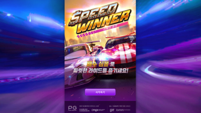 스피드 승자[Speed Winner]