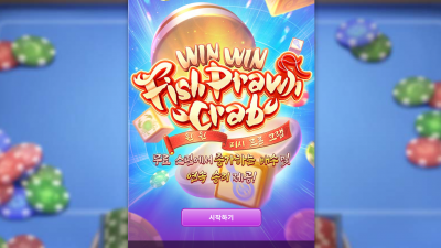 윈 윈 피시 프론 크랩[Win Win Fish Prawn Crab]