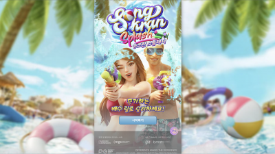 송크란 스플래쉬 [Songkran Splash]