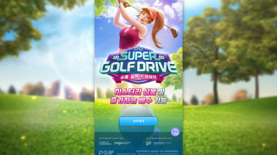 슈퍼 골프 드라이브 [Super Golf Drive]