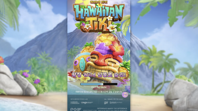 하와이 티키 (Hawaiian Tiki)