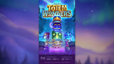 토템 원더 [Totem Wonders]