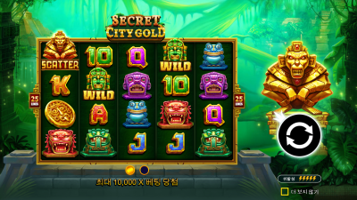 시크릿 시티 골드 [Secret City Gold]