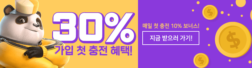 포춘슬롯